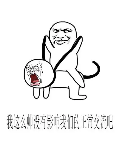 金馆长骑身上斜眼我这么帅没影响我们交流gif动图_动态图_表情包下载