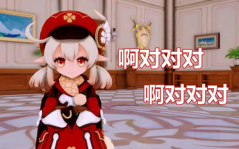 【原神】可莉: