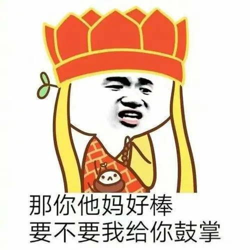 (熊猫人鼓掌)小丸子鼓掌萌妹子鼓掌表情小幺鸡鼓掌(不开心)乖巧