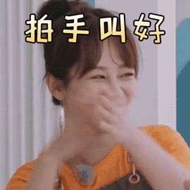 中餐厅杨紫拍手叫好鼓掌搞怪