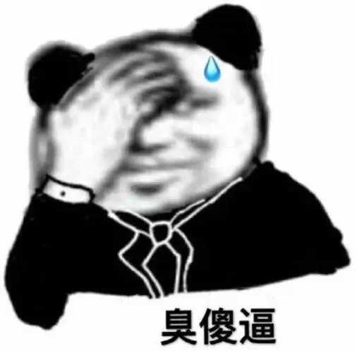 表情包-表情图
