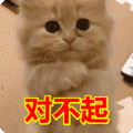 搞笑:对不起表情包