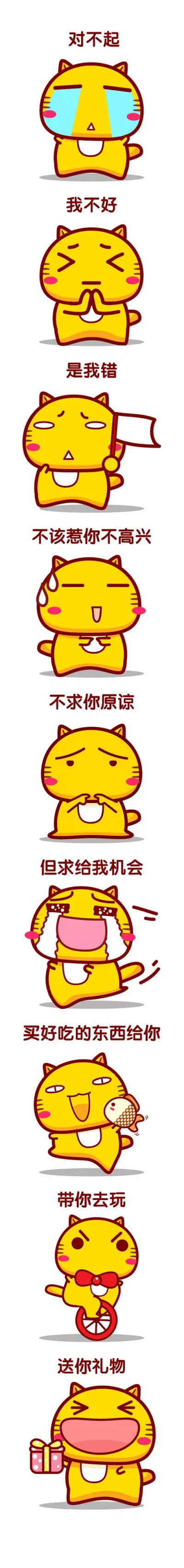 宝贝对不起