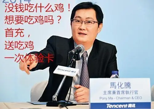 马化腾说,这题我熟,有7点_网易订阅