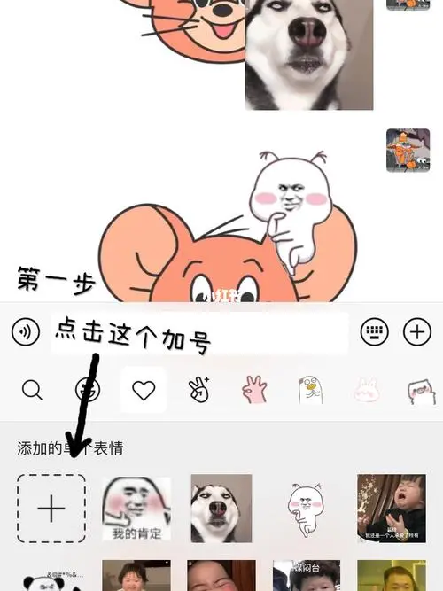如何把图片变成常用表情包