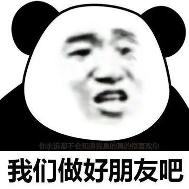 拖出去阉了表情包-日常表情包