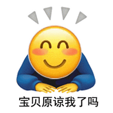 一组沙雕道歉表情包-发表情fabiaoqing.com
