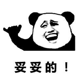 妥妥的熊猫头没问题搞怪逗gif动图_动态图_表情包下载_soogif