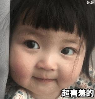 害羞的表情包合集|人家会害羞的