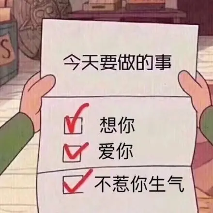 该睡觉明天要挣钱表情包-该睡觉明天要挣钱微信表情包-该睡觉明天