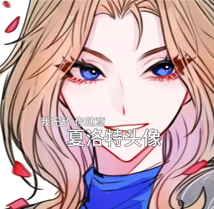 我无敌你随意夏洛特新皮肤头像#王者头像#王者荣耀-抖音