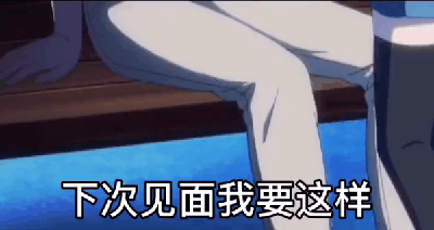 可爱沙雕表情包老公我想买支口红到时还你嘴上