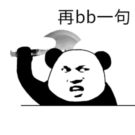 叫bb表情包-叫bb微信表情包-叫bbqq表情包-发表情fabiaoqing.