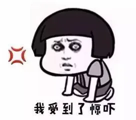 表情包女票这样说话真的很吓人