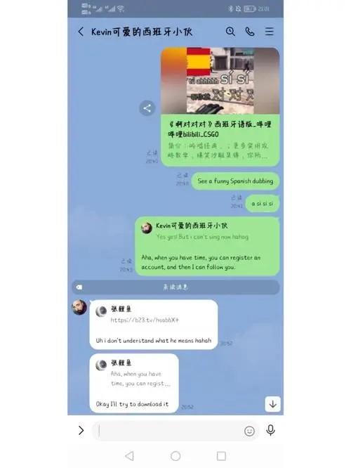 教西班牙朋友说啊对对对