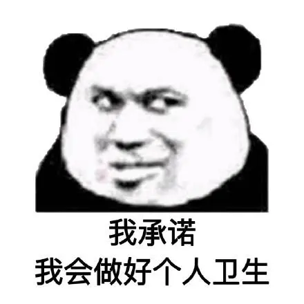 熊猫头黑眼圈系列67表情包