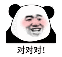 暴漫熊猫头对对对开心搞怪逗gif动图_动态图_表情包下载_soogif