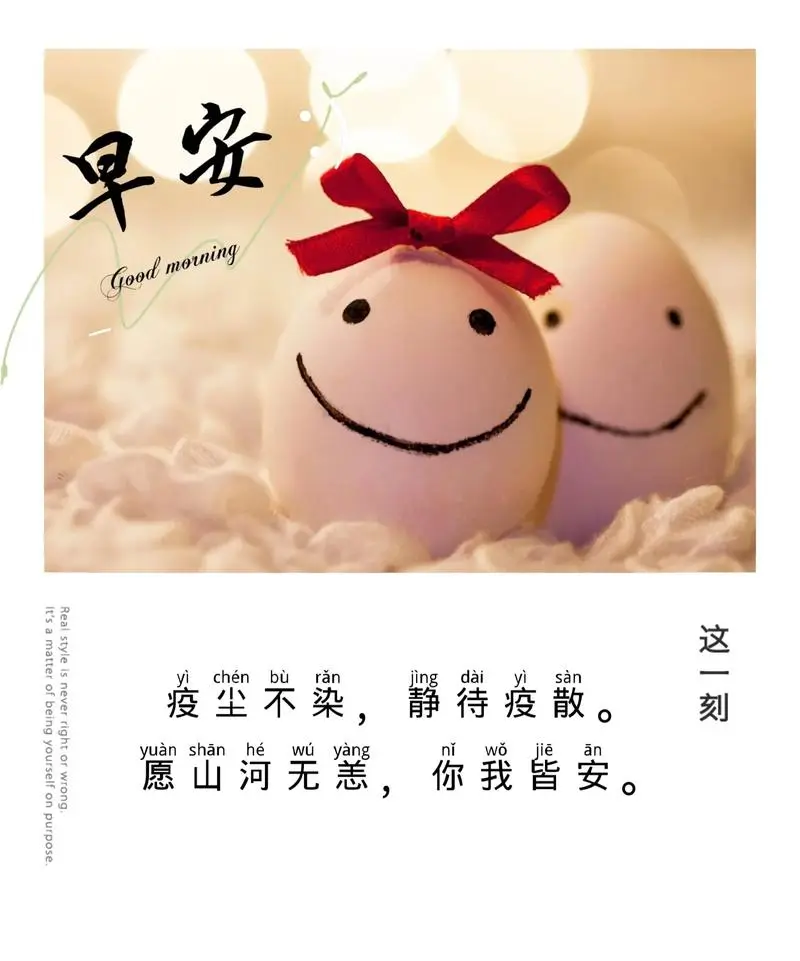 疫情当前,一句早安,带着问候,也带着期盼!下载图片送给你想问-抖音