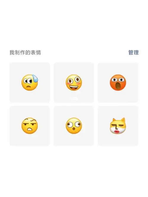 微信可以自己做表情了哈哈哈