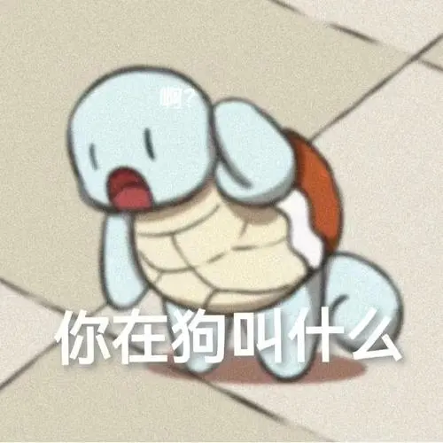表情包#