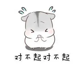日语学习中有哪些表达道歉的方式