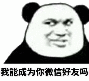 微信_微信表情包大全_斗图大全