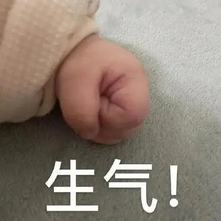 没生气表情包-没生气微信表情包-没生气qq表情包-发表情