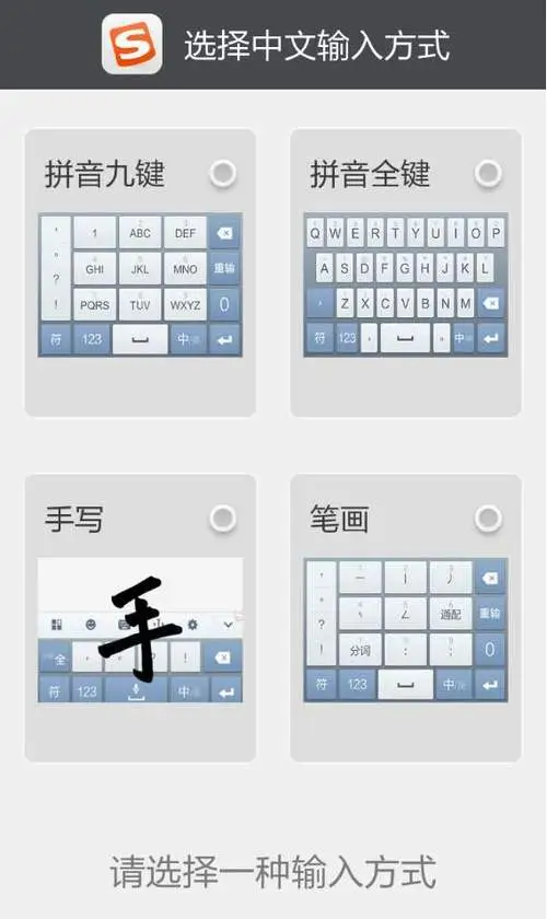 手机上打字,拼音输入法和手写输入法,哪个快?