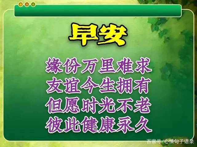 早安暖心话短句,高情商的人说的早安语句