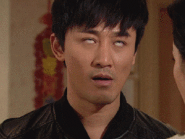 林峰gif翻白眼gif不屑gif搞笑gif