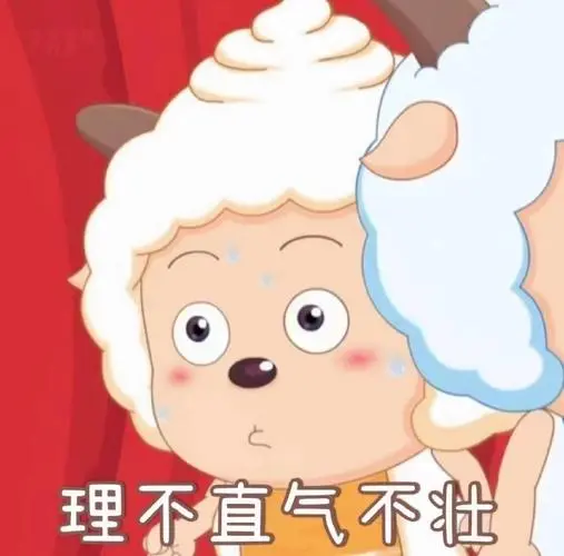 懒羊羊363436373039表情包