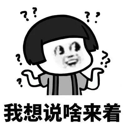 蘑菇头表情包:我的东西放哪了