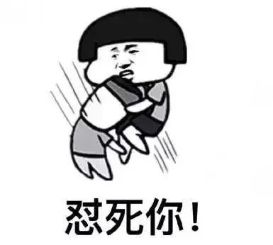 蘑菇头怼死你表情包-表情包网站