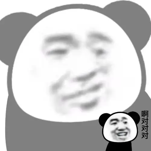啊对对对-发表情-fabiaoqing.com