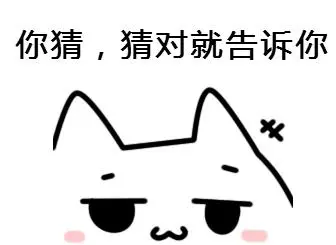 爆你菊花,一朵菊花先到,随后枪出如表情包-日常表情包
