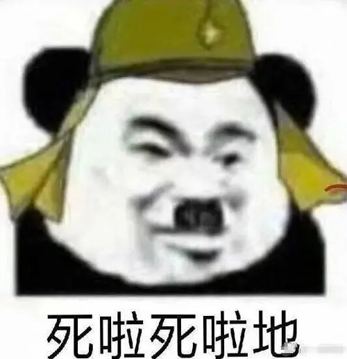 日语死啦死啦滴什么意思