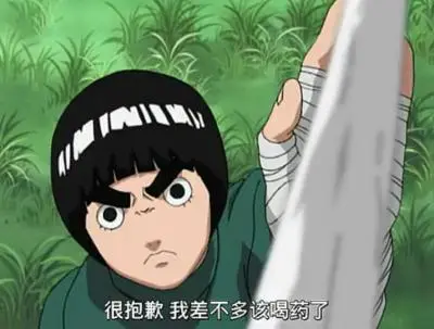 火影忍者小李
