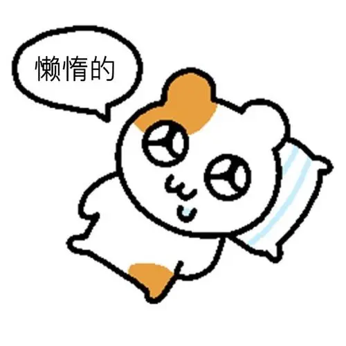 【小仓鼠表情包】(礼貌拿图)小仓鼠叫6386,来源ins画师:0815