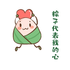 端午粽子表白比心表情包拟人动图gif