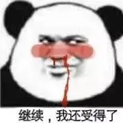你直说吧我受得住表情包-你直说吧我受得住微信表情包-你直说吧我