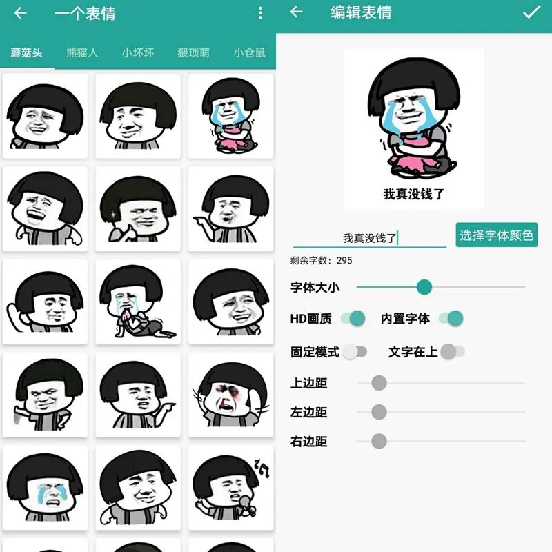 微信聊天必备!教你一键制作斗图表情包,简单又好用