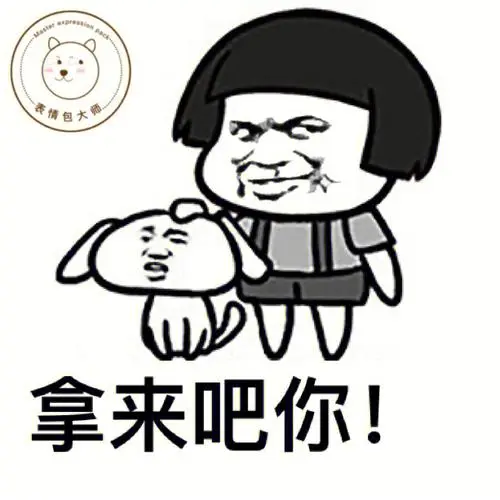 自制表情包