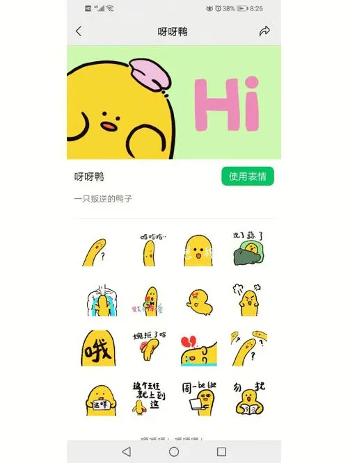 如何上传微信表情包