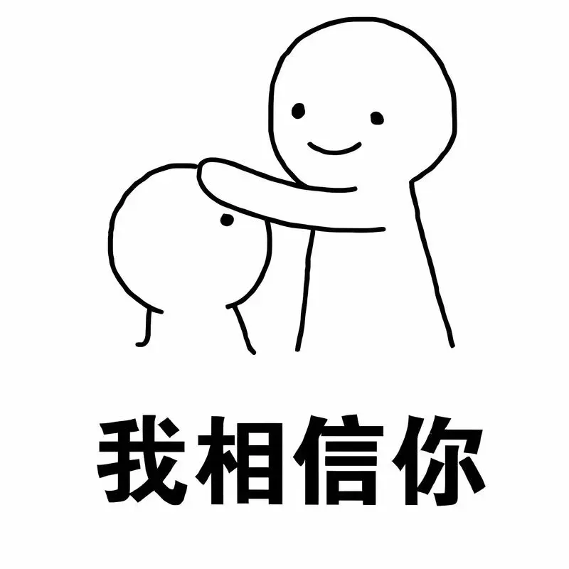 乖,摸摸头表情包-抖音