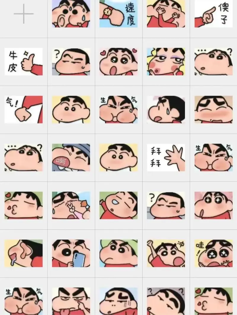 贱贱小新.哭了!小新表情包太q了#表情包#可爱到爆炸99-抖音