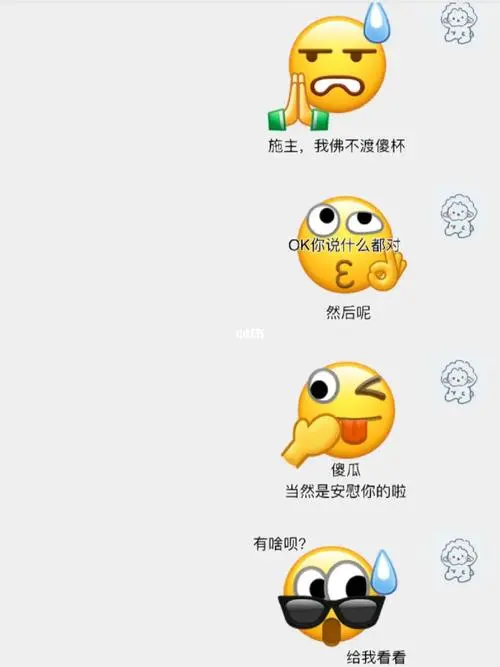 微信自制表情包真的好好玩啊