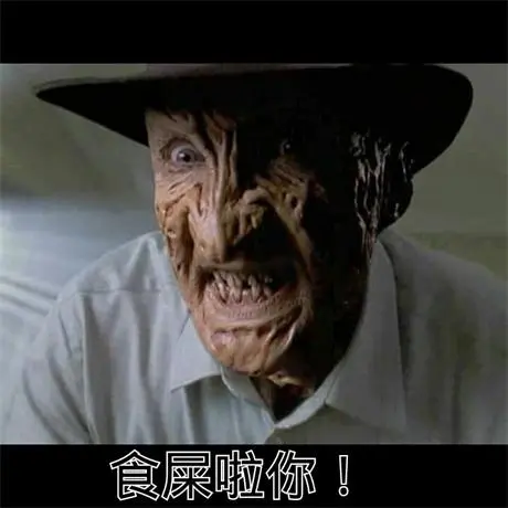 兔狲咬你粉鼻头的相册经典恐怖电影表情包