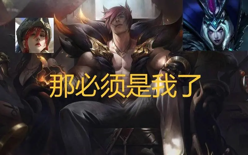腕豪的峡谷日常