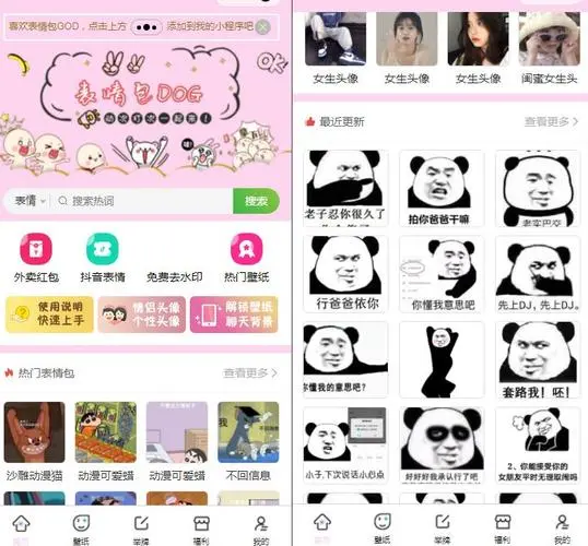 二开微信表情包小程序去授权版网站后端
