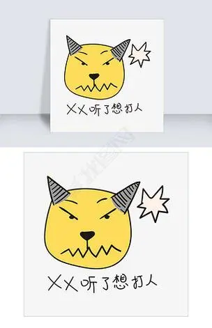 xx听了想打人的小恶魔小清新表情包